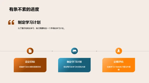 三年级新征程