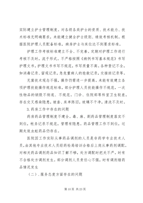 安全自查报告（综合9篇）.docx