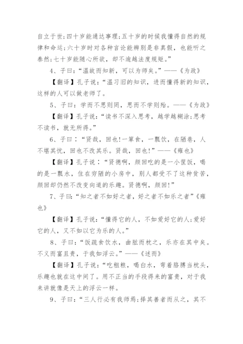 人教版语文七年级上册文言文翻译_1.docx