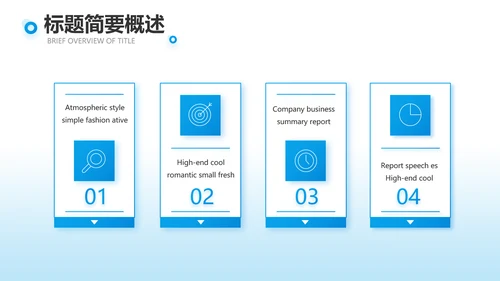 蓝色团队建设介绍工作总结PPT