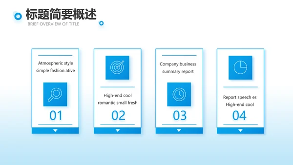 蓝色团队建设介绍工作总结PPT