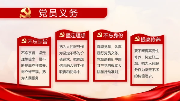 红色乡镇党支部党史学习教育动态PPT