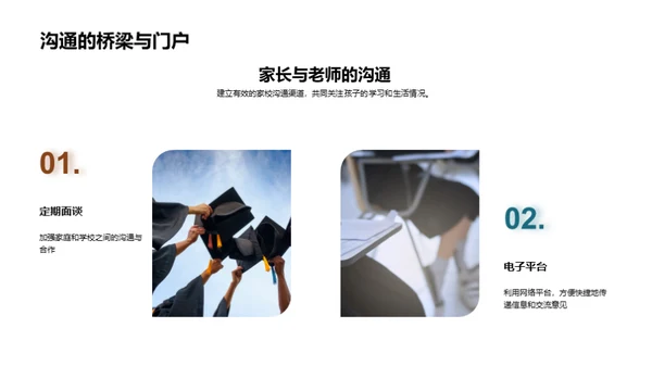 初中新征程