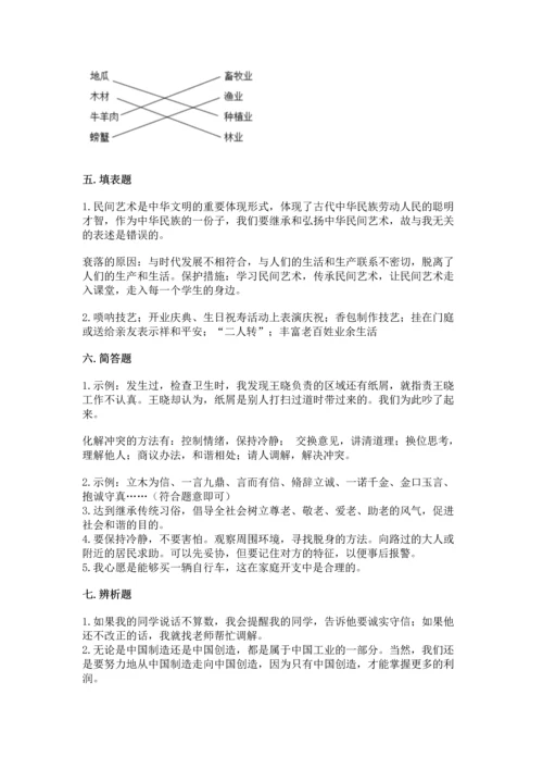 部编版四年级下册道德与法治《期末测试卷》【原创题】.docx
