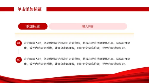 红色党政风娄山关战役及其历史意义PPT模板