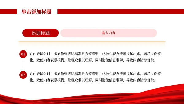 红色党政风娄山关战役及其历史意义PPT模板