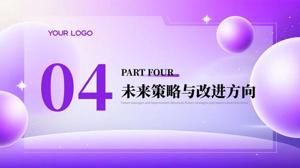 紫色简约互联网电商数据分析报告PPT模板