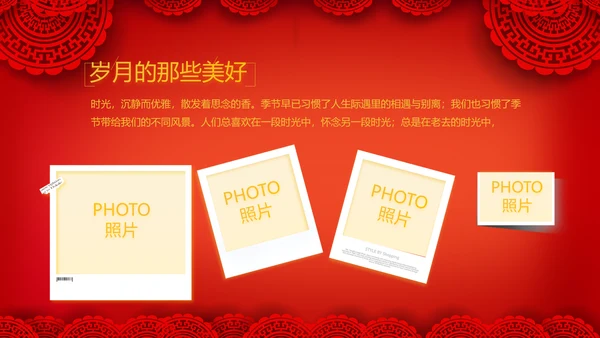 红色喜庆中式婚礼婚庆PPT动态模板