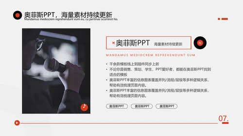 简约风格社团策划方案红色扁平风PPT模板