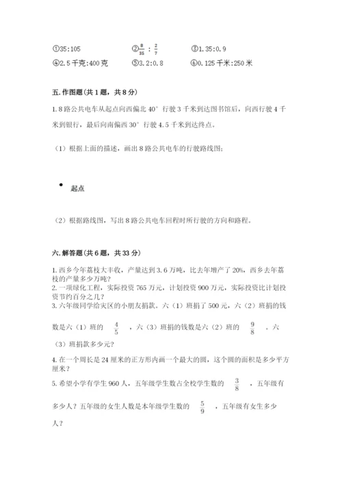小学六年级数学上册期末考试卷附参考答案（b卷）.docx