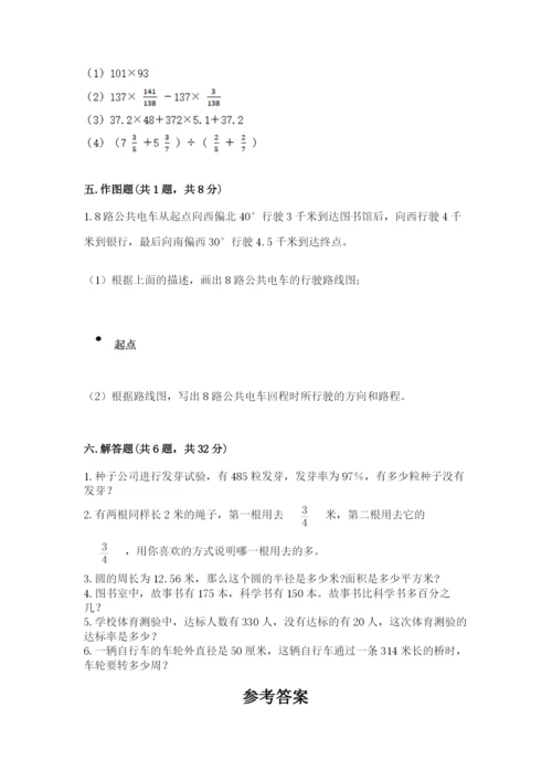 小学数学六年级上册期末测试卷精品【满分必刷】.docx