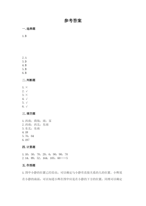 人教版三年级下册数学期中测试卷【必刷】.docx