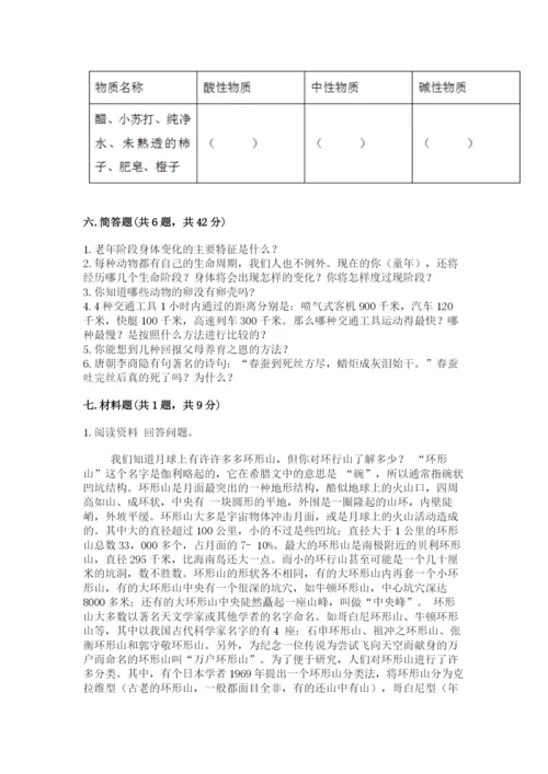 教科版科学三年级下册 期末测试卷带答案（实用）.docx