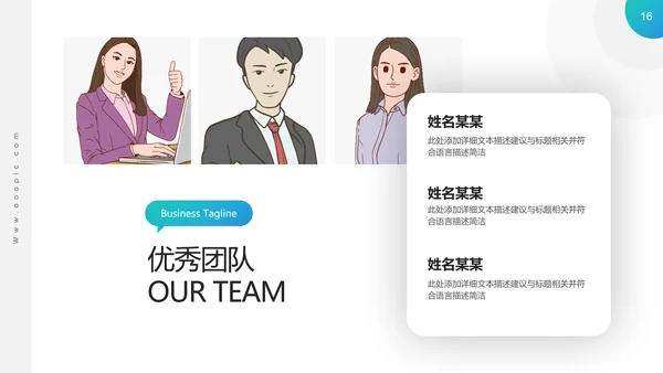 高逼格精美企业宣传公司简介PPT模板