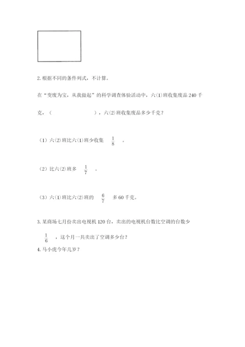 冀教版五年级下册数学第六单元 分数除法 测试卷最新.docx