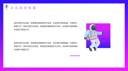 太空探索元宇宙通用PPT模板