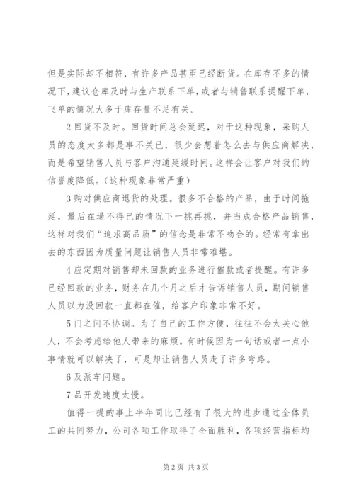 工作总结自我鉴定范文精编.docx