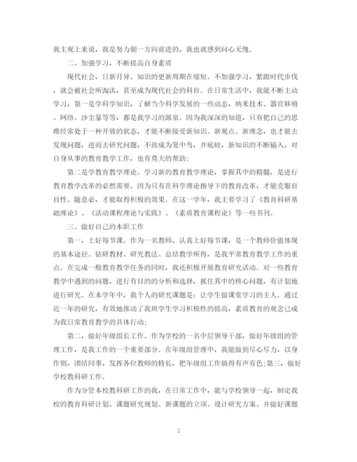 精编之小学教师个人工作总结的范本.docx