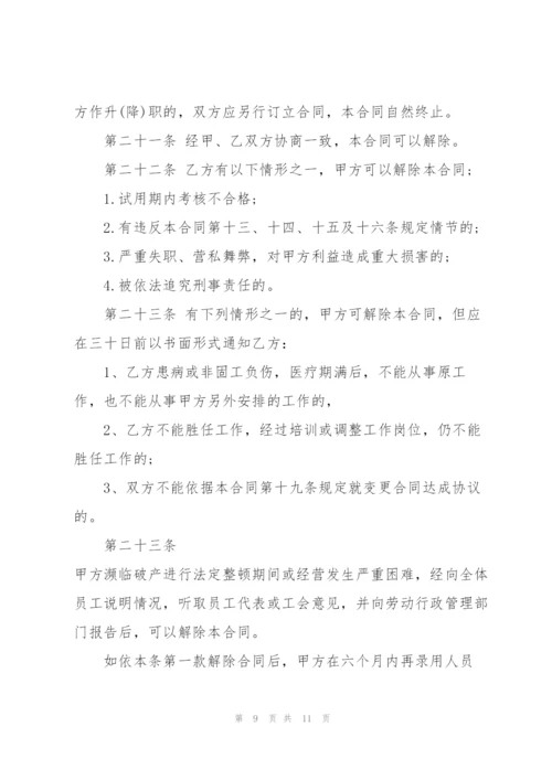 简单个人劳务合同模板.docx