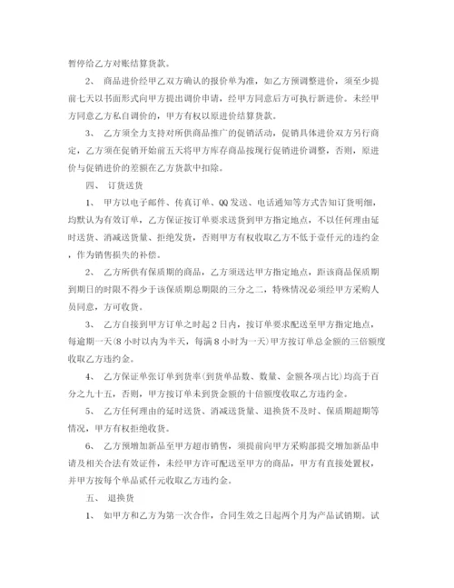 2023年超市进货合同_超市进货合同模板.docx