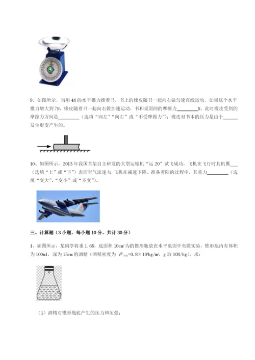 强化训练福建厦门市翔安第一中学物理八年级下册期末考试难点解析试题（含答案解析）.docx