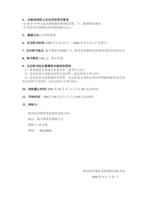 纺织品检测仪器项目公告.docx