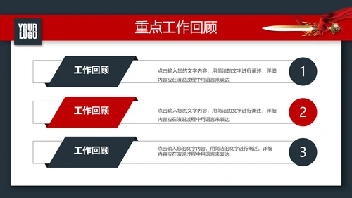 战场赢激励动员誓师冲锋冲刺总结计划PPT