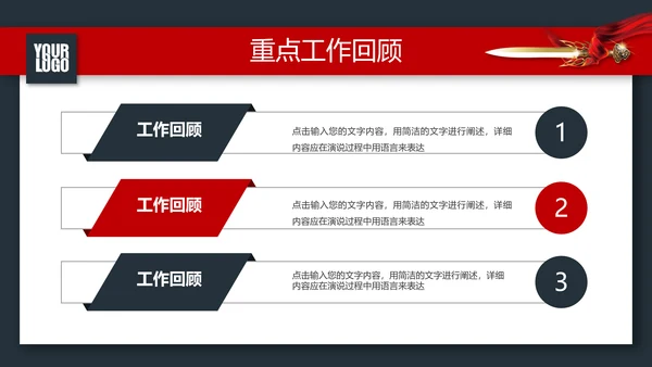 战场赢激励动员誓师冲锋冲刺总结计划PPT