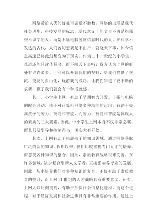 上网的好处作文.docx