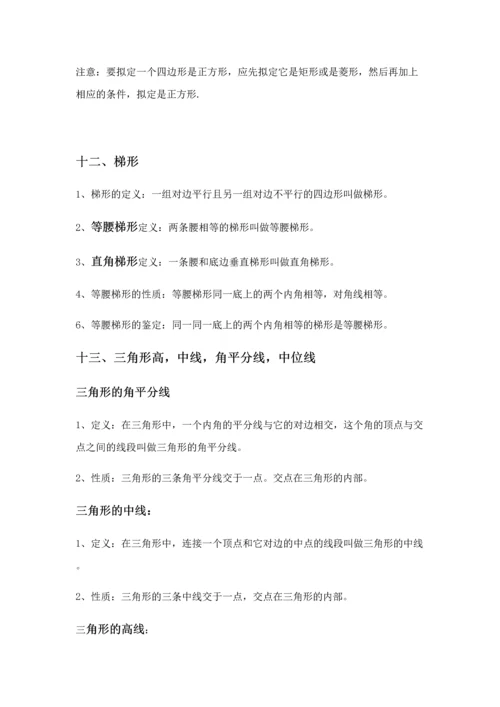2023年初中数学证明题知识点大全.docx