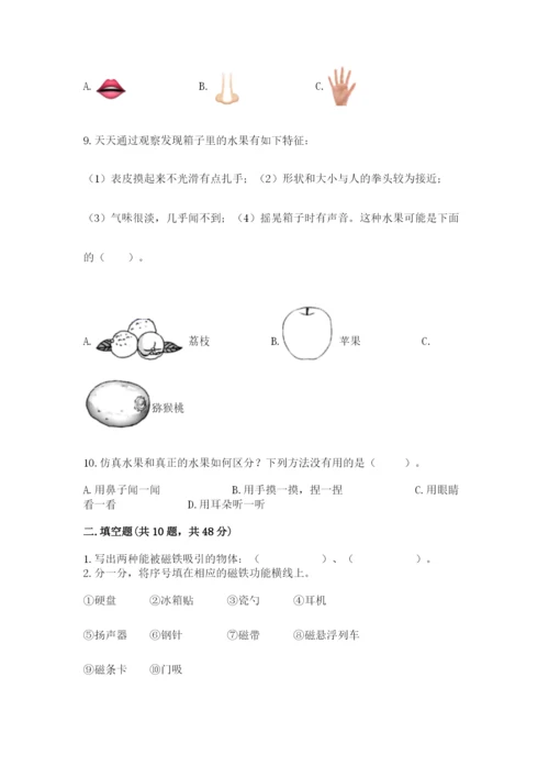 教科版二年级下册科学知识点期末测试卷含答案【综合题】.docx