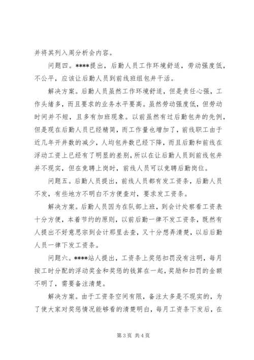 双促活动调研报告 (3).docx