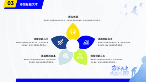 奋斗不止未来可期年终总结工作计划通用PPT模板