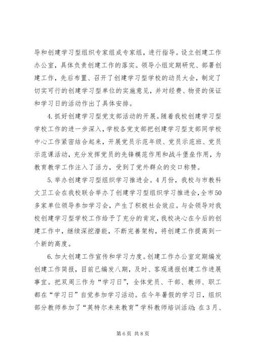 学校的工作汇报 (10).docx