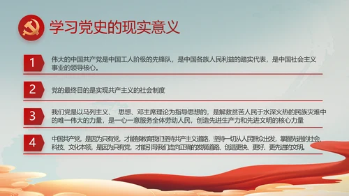 纪检监察党风廉政教育建设动态PPT