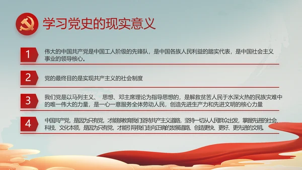 纪检监察党风廉政教育建设动态PPT