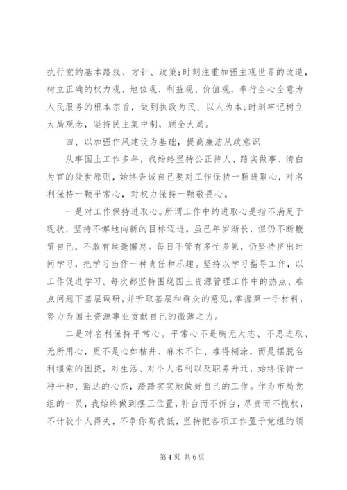 国土资源执法监察队长述职报告.docx