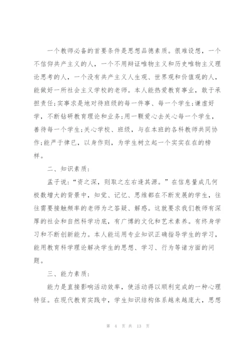 教师个人自查自纠述职报告.docx