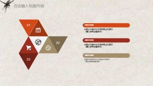 中国风荷花锦鲤工作汇报通用PPT模板