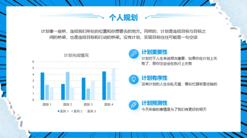 蓝色撕纸风开学季模板
