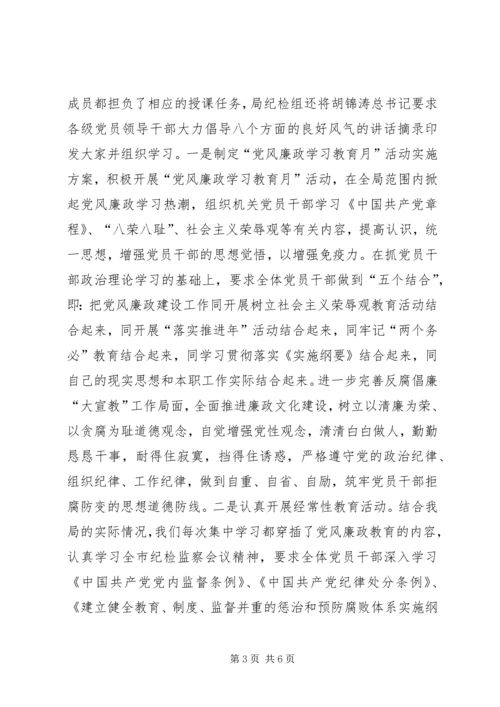 市商务局上半年党风廉政建设工作汇报_1.docx