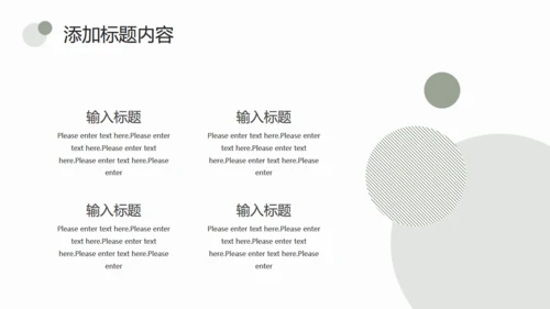 简约淡绿色圆点通用PPT模板