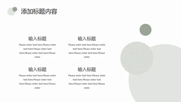 简约淡绿色圆点通用PPT模板