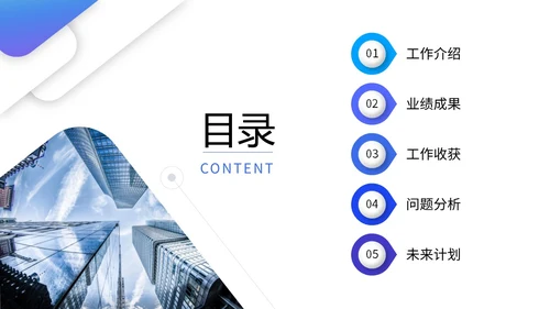 蓝色微立体年终工作总结暨工作计划PPT年终总结