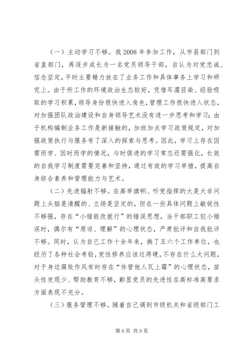 在市委廉政读书班的心得体会材料.docx
