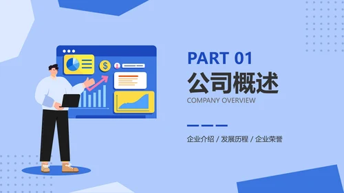 简约风HR必备员工入职培训金融业通用