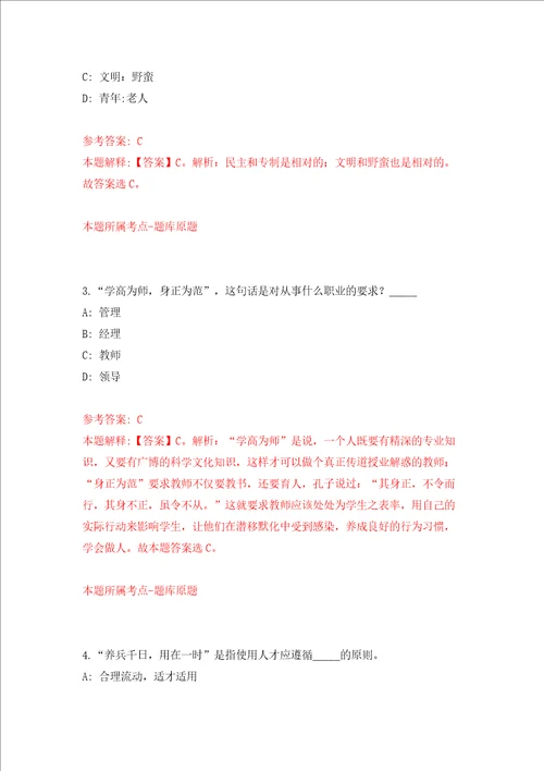 2022年湖北荆州市市直事业单位引进人才334人模拟考试练习卷及答案第2次