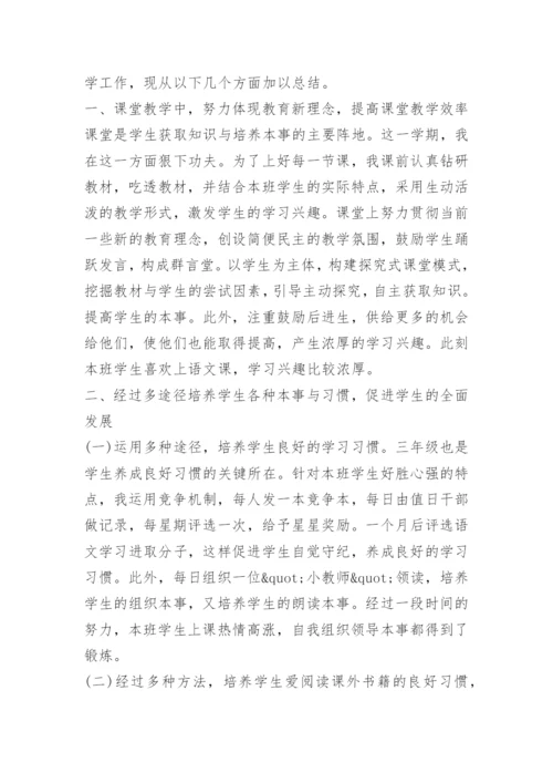 小学二年级体育教学工作总结.docx