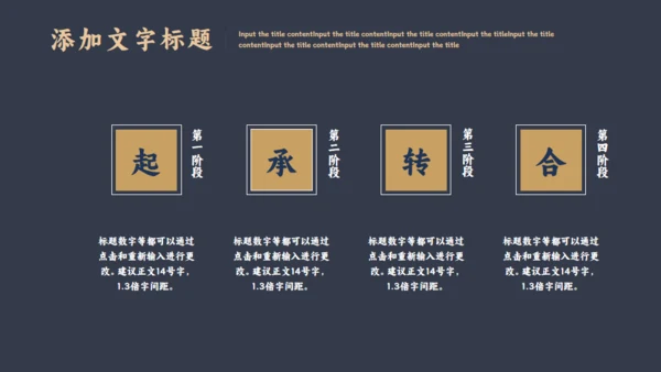 古典清雅中国风商务汇报通用PPT模板