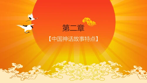 玄幻小说风格修仙通用PPT模板